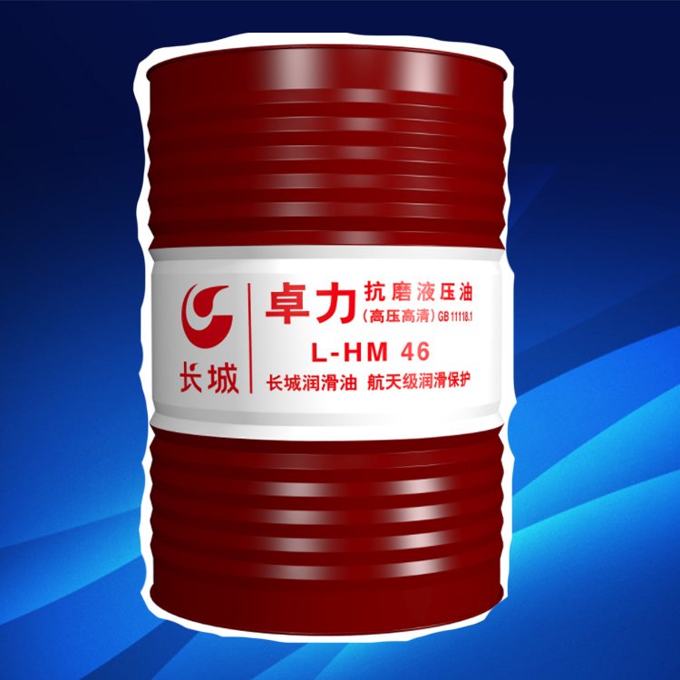 抗磨液壓油廠家介紹46號抗磨液壓油多少錢？